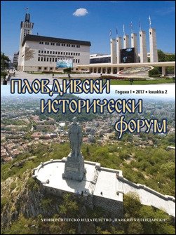 Plovdiv Historical Forum